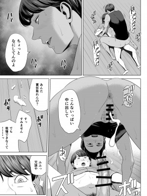 [多摩豪] 人妻マンション 515号室・新井山あかね_21