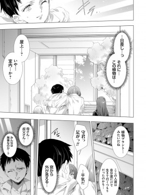 [由雅なおは] 姦染列島 ～クリーチャーに蹂躙される世界で僕らは～ 【デジタル特装版】 [DL版]_195