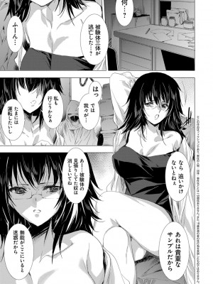 [由雅なおは] 姦染列島 ～クリーチャーに蹂躙される世界で僕らは～ 【デジタル特装版】 [DL版]_105