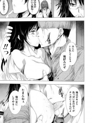 [由雅なおは] 姦染列島 ～クリーチャーに蹂躙される世界で僕らは～ 【デジタル特装版】 [DL版]_121