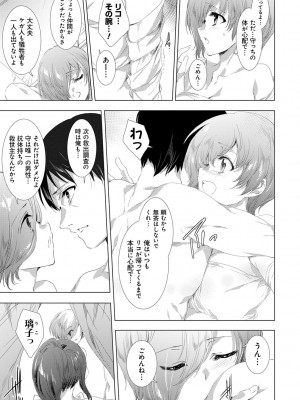 [由雅なおは] 姦染列島 ～クリーチャーに蹂躙される世界で僕らは～ 【デジタル特装版】 [DL版]_213