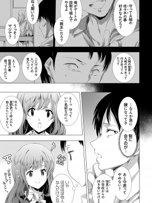 [由雅なおは] 姦染列島 ～クリーチャーに蹂躙される世界で僕らは～ 【デジタル特装版】 [DL版]_013