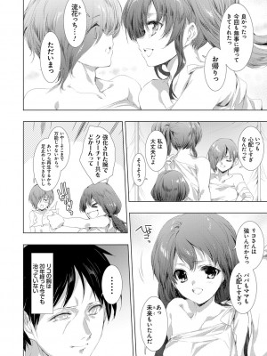 [由雅なおは] 姦染列島 ～クリーチャーに蹂躙される世界で僕らは～ 【デジタル特装版】 [DL版]_214