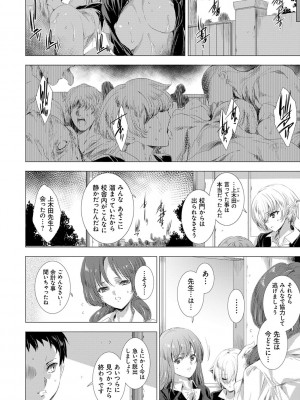 [由雅なおは] 姦染列島 ～クリーチャーに蹂躙される世界で僕らは～ 【デジタル特装版】 [DL版]_064