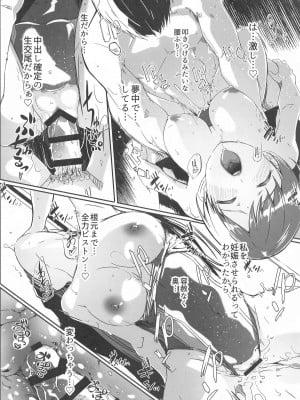 [てろめあな (ぐすたふ)] 夜まで待てないcomplete_043