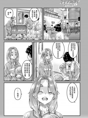 [MARUTA Production (MARUTA)] ナデシコヒヨリ2nd season ~episode 4~ [透明声彩汉化组] [DL版]_02