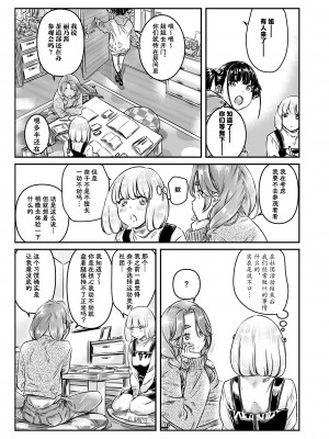 [MARUTA Production (MARUTA)] ナデシコヒヨリ2nd season ~episode 4~ [透明声彩汉化组] [DL版]_04
