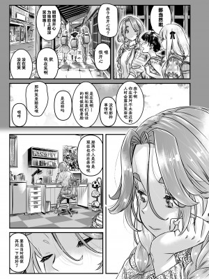 [MARUTA Production (MARUTA)] ナデシコヒヨリ2nd season ~episode 4~ [透明声彩汉化组] [DL版]_10