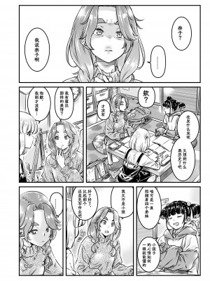 [MARUTA Production (MARUTA)] ナデシコヒヨリ2nd season ~episode 4~ [透明声彩汉化组] [DL版]_03