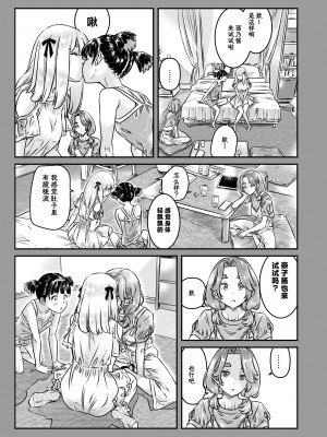 [MARUTA Production (MARUTA)] ナデシコヒヨリ2nd season ~episode 4~ [透明声彩汉化组] [DL版]_06