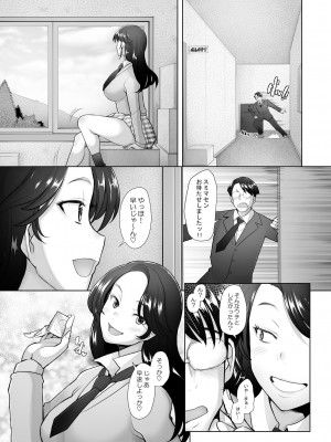[琥珀亭 (堺はまち)] 優しいチ〇ポに恋するギャル2 [DL版]_44