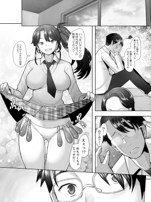 [琥珀亭 (堺はまち)] 優しいチ〇ポに恋するギャル2 [DL版]_71