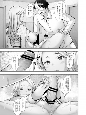 [琥珀亭 (堺はまち)] 優しいチ〇ポに恋するギャル2 [DL版]_28