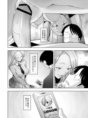 [琥珀亭 (堺はまち)] 優しいチ〇ポに恋するギャル2 [DL版]_03