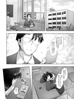 [琥珀亭 (堺はまち)] 優しいチ〇ポに恋するギャル2 [DL版]_05