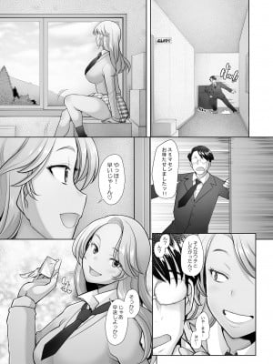 [琥珀亭 (堺はまち)] 優しいチ〇ポに恋するギャル2 [DL版]_06