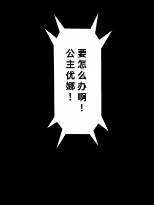 [冷し中華おわりました (ズラー大統領)] 完全拘束脱出マジック!串刺しにされて生還できるのか!？ [中国翻訳]_23