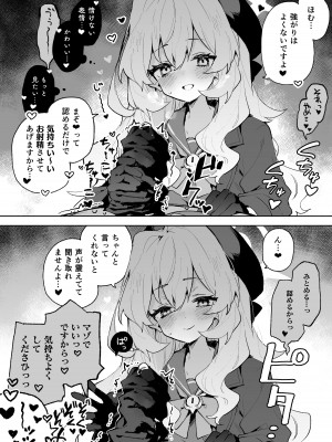 [りむちゃんち (うにクリームコロッケ)] ニヤニヤ教授のあま責めごときに負けないが!？ (ブルーアーカイブ) [DL版]_07
