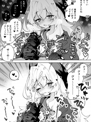 [りむちゃんち (うにクリームコロッケ)] ニヤニヤ教授のあま責めごときに負けないが!？ (ブルーアーカイブ) [DL版]_08