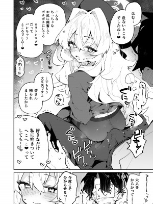[りむちゃんち (うにクリームコロッケ)] ニヤニヤ教授のあま責めごときに負けないが!？ (ブルーアーカイブ) [DL版]_17