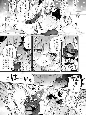 [りむちゃんち (うにクリームコロッケ)] ニヤニヤ教授のあま責めごときに負けないが!？ (ブルーアーカイブ) [DL版]_26
