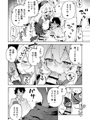 [りむちゃんち (うにクリームコロッケ)] ニヤニヤ教授のあま責めごときに負けないが!？ (ブルーアーカイブ) [DL版]_27