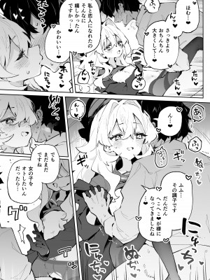 [りむちゃんち (うにクリームコロッケ)] ニヤニヤ教授のあま責めごときに負けないが!？ (ブルーアーカイブ) [DL版]_32