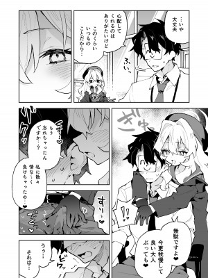 [りむちゃんち (うにクリームコロッケ)] ニヤニヤ教授のあま責めごときに負けないが!？ (ブルーアーカイブ) [DL版]_23