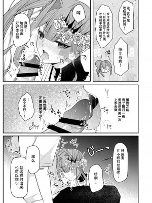 [macalogy (あましろ澪)] 水着のトリ子はいつもよりちょっとだけすなお。 (Fate／Grand Order)｜穿上泳裝的崔斯坦要比平時稍微坦率點 [不咕鸟汉化组] [DL版]_08