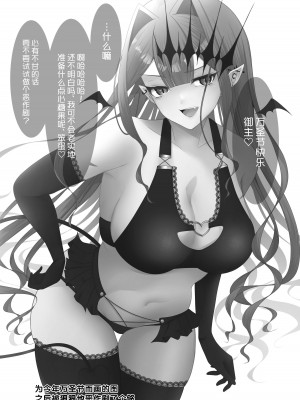 [macalogy (あましろ澪)] 水着のトリ子はいつもよりちょっとだけすなお。 (Fate／Grand Order)｜穿上泳裝的崔斯坦要比平時稍微坦率點 [不咕鸟汉化组] [DL版]_20