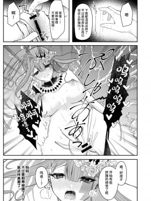 [macalogy (あましろ澪)] 水着のトリ子はいつもよりちょっとだけすなお。 (Fate／Grand Order)｜穿上泳裝的崔斯坦要比平時稍微坦率點 [不咕鸟汉化组] [DL版]_12
