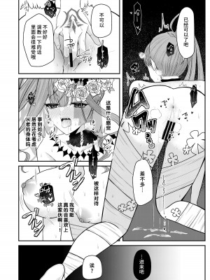 [macalogy (あましろ澪)] 水着のトリ子はいつもよりちょっとだけすなお。 (Fate／Grand Order)｜穿上泳裝的崔斯坦要比平時稍微坦率點 [不咕鸟汉化组] [DL版]_13