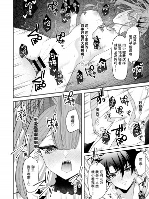 [macalogy (あましろ澪)] 水着のトリ子はいつもよりちょっとだけすなお。 (Fate／Grand Order)｜穿上泳裝的崔斯坦要比平時稍微坦率點 [不咕鸟汉化组] [DL版]_15