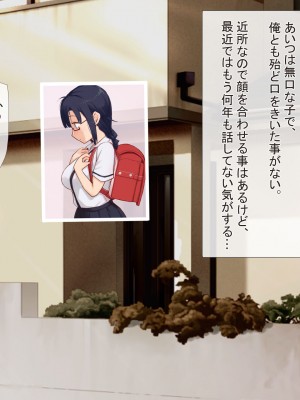 [うさでん]  幼馴染みの無口な地味巨乳がエロ過ぎる体をしてるので、 Hな事したらオホ声出すのかどうか試してみる_004