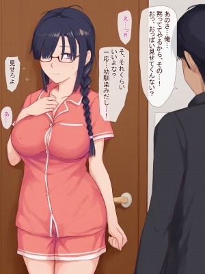 [うさでん]  幼馴染みの無口な地味巨乳がエロ過ぎる体をしてるので、 Hな事したらオホ声出すのかどうか試してみる_015