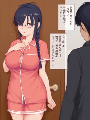 [うさでん]  幼馴染みの無口な地味巨乳がエロ過ぎる体をしてるので、 Hな事したらオホ声出すのかどうか試してみる_043