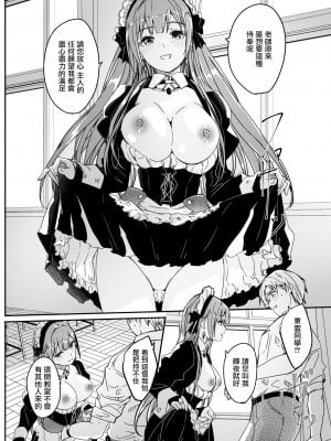 [ぐすたふ] 君は輝く月花のように (コミックメガストア Vol.13)｜如月花般閃耀的你 [摆烂吃瓜汉化]_14