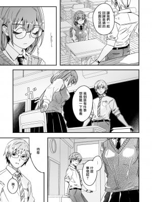 [ぐすたふ] 君は輝く月花のように (コミックメガストア Vol.13)｜如月花般閃耀的你 [摆烂吃瓜汉化]_07