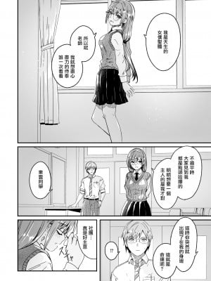 [ぐすたふ] 君は輝く月花のように (コミックメガストア Vol.13)｜如月花般閃耀的你 [摆烂吃瓜汉化]_08