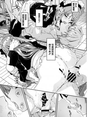 [ぐすたふ] 君は輝く月花のように (コミックメガストア Vol.13)｜如月花般閃耀的你 [摆烂吃瓜汉化]_29