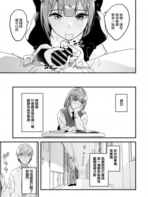 [ぐすたふ] 君は輝く月花のように (コミックメガストア Vol.13)｜如月花般閃耀的你 [摆烂吃瓜汉化]_39