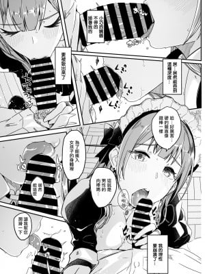[ぐすたふ] 君は輝く月花のように (コミックメガストア Vol.13)｜如月花般閃耀的你 [摆烂吃瓜汉化]_17