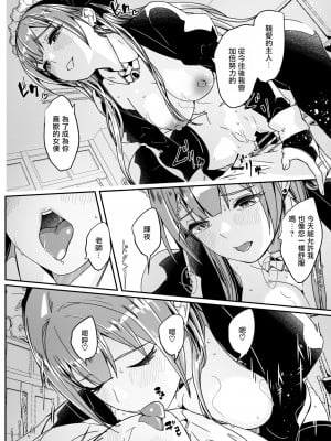 [ぐすたふ] 君は輝く月花のように (コミックメガストア Vol.13)｜如月花般閃耀的你 [摆烂吃瓜汉化]_34