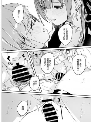 [ぐすたふ] 君は輝く月花のように (コミックメガストア Vol.13)｜如月花般閃耀的你 [摆烂吃瓜汉化]_22