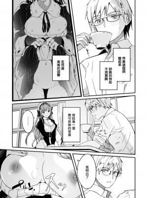 [ぐすたふ] 君は輝く月花のように (コミックメガストア Vol.13)｜如月花般閃耀的你 [摆烂吃瓜汉化]_13