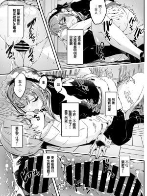 [ぐすたふ] 君は輝く月花のように (コミックメガストア Vol.13)｜如月花般閃耀的你 [摆烂吃瓜汉化]_27