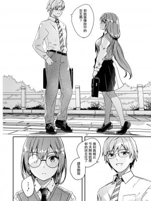 [ぐすたふ] 君は輝く月花のように (コミックメガストア Vol.13)｜如月花般閃耀的你 [摆烂吃瓜汉化]_04