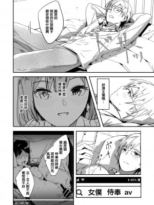 [ぐすたふ] 君は輝く月花のように (コミックメガストア Vol.13)｜如月花般閃耀的你 [摆烂吃瓜汉化]_10