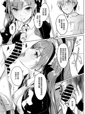 [ぐすたふ] 君は輝く月花のように (コミックメガストア Vol.13)｜如月花般閃耀的你 [摆烂吃瓜汉化]_15