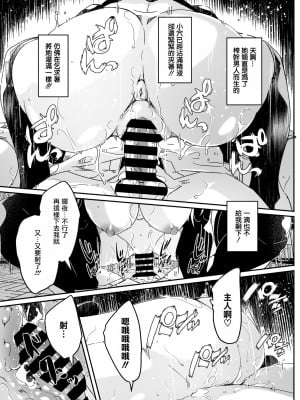 [ぐすたふ] 君は輝く月花のように (コミックメガストア Vol.13)｜如月花般閃耀的你 [摆烂吃瓜汉化]_35